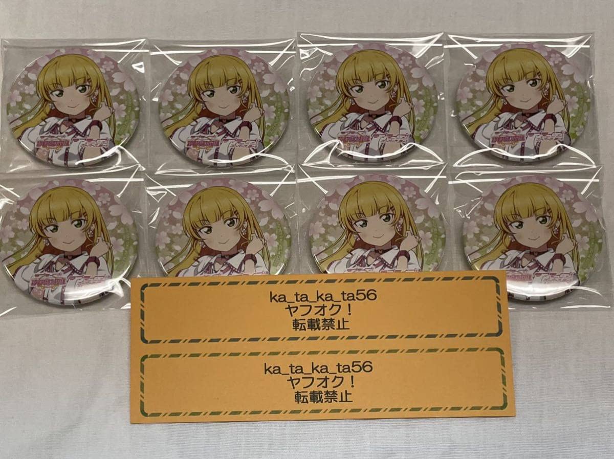 平安名すみれ　30枚 Liella!　ラブライブ　缶バッジ ラブライブ liella 平安名すみれ 4thの通販 by 四葉's shop｜ラクマ